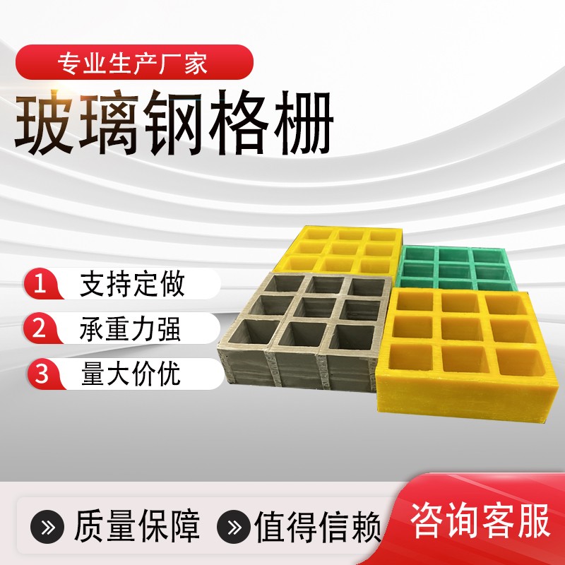 玻璃鋼格柵板的硬度和韌性怎么樣？